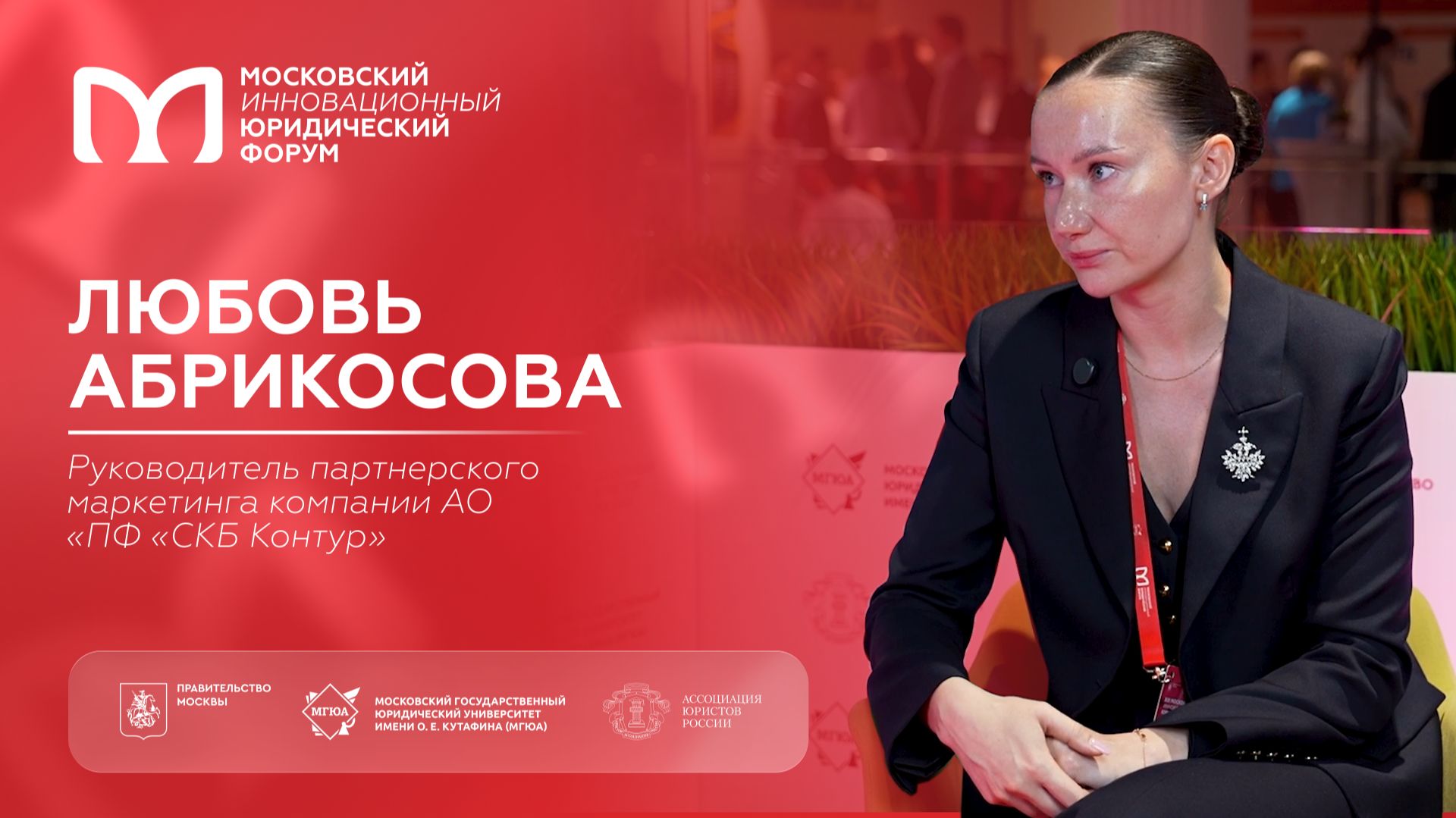На полях МИЮФ: Любовь Абрикосова