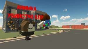 Анимка(2 часть)