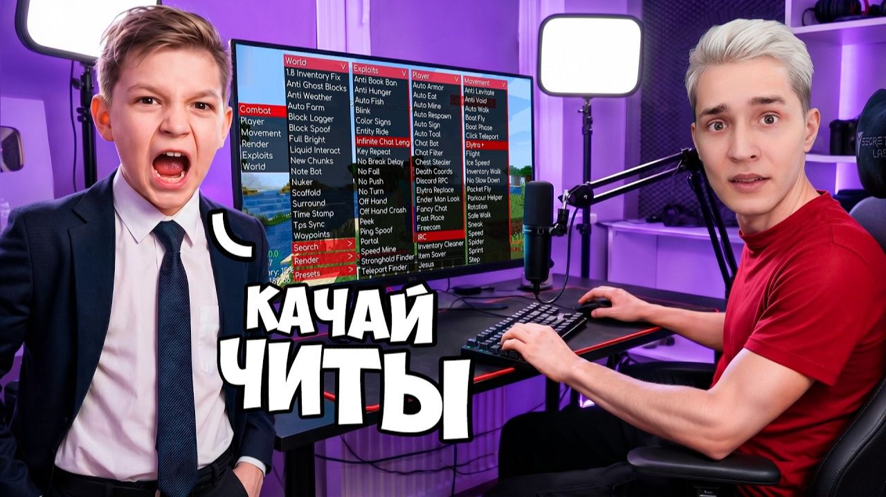 КАЧАЙ ЧИТЫ! Тренер с Авито ЗАСТАВИЛ СКАЧАТЬ ЧИТЫ на Сервере в Майнкрафт