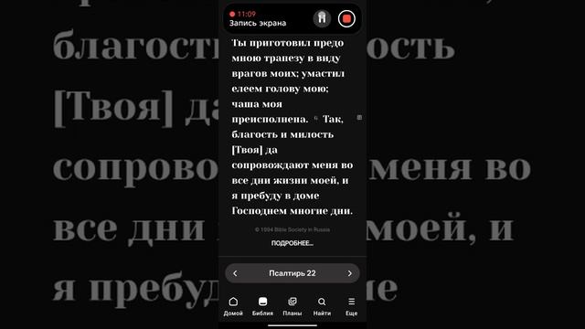 Великое чтение отрывков из Библии пятницу 5-й седмицы по Пасхе 15 мая, 2026.mp4
