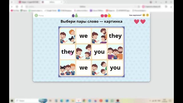 Английский язык урок 59 We and They