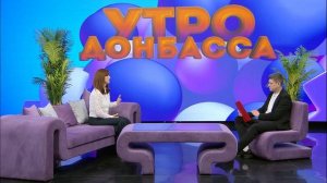 Утро Донбасса 15 мая 2026 г. Продукты на пикник. Ольга Пащенко