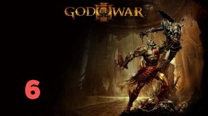Прохождение | God of War 3 Remastered | PS5 | Часть 6 | Босс : Крон