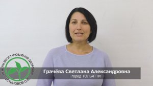 Отзыв о Центрах Здоровья Устиновой О.И. | Избавилась от сильных головных болей