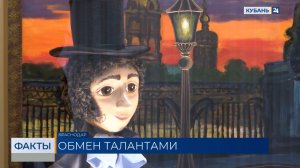 Гастроли кукольных театров по обмену стартовали в Краснодаре