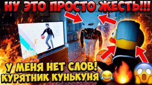 НУ ЭТО ПРОСТО ЖЕСТЬ!У МЕНЯ НЕТ СЛОВ!КУРЯТНИК КУНЬКУНЯ!ИГРА KunKunNest ПРОХОЖДЕНИЕ!