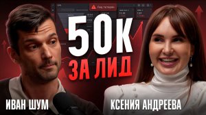 Почему дешёвых лидов больше не будет