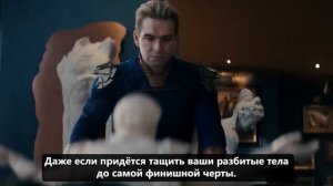 Пацаны (5 Сезон, 7 Серия) — Официальный тизер (Субтитры, 2026)