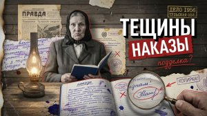 Тещины наказы | ДЕТЕКТИВ РАССКАЗ