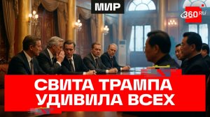 «Операторы США». Что за людей привозил Трамп в Пекин?