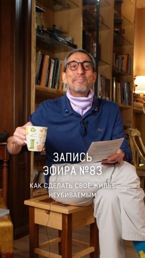 ЗАПИСЬ ПРЯМОГО ЭФИРА №83