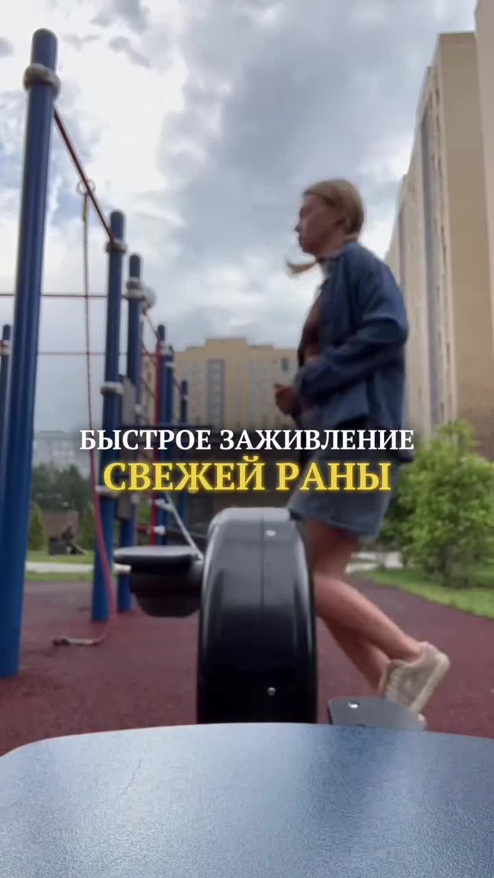 Я разработала эту формула специально для тех у кого есть проблемы с травмами  сильный заживитес...