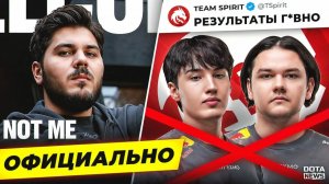DotaNews: ОФИЦИАЛЬНО： SPIRIT СДЕЛАЛИ ЗАМЕНЫ. Новый игрок, решафл и возможный дизбанд