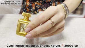 Предметы в наличии! Онлайн и офлайн магазин «Винтажный мир» г. Краснодар 8(964)930-10-06