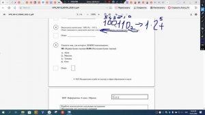Разбор 3-5 задания ВПР 8 класс