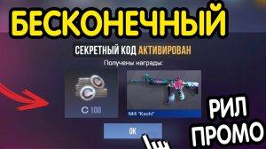 🎇🏆 НАСТОЯЩИЙ БЕСКОНЕЧНЫЙ ПРОМОКОД 🏆🎇 В СТАНДОФФ 2 ДЛЯ *0.38.2*-СЕКРЕТНЫЕ КОДЫ ВСЕ НОВ STANDOFF 2