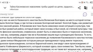 Тайны Золотой Орды. продолжение ЕлаТьмы. Склепы. Гробы на цепях.