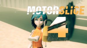 №4⏩MOTORSLICE🤖ФИНАЛ!!!🤖
