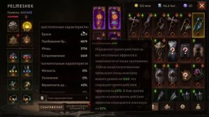 Обучающее видео, БР важен, и как увеличить УРОН Diablo immortal Диабло иммортал