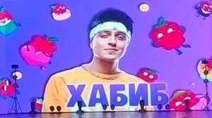 Я на концерте Хабиба. Часть 2.
