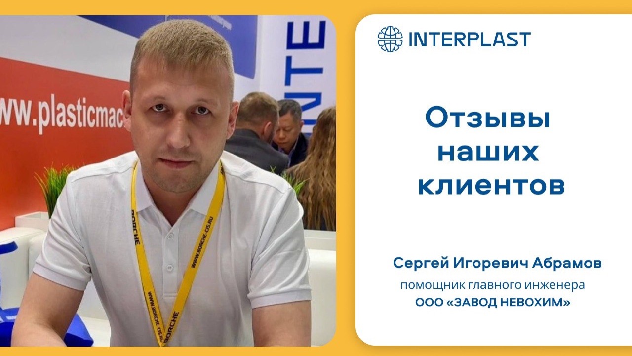 Аудит оборудования: отзыв клиента