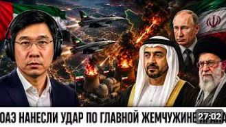 ОАЭ НАНЕСЛИ УДАР ПО ГЛАВНОЙ ДРАГОЦЕННОСТИ ИРАНА