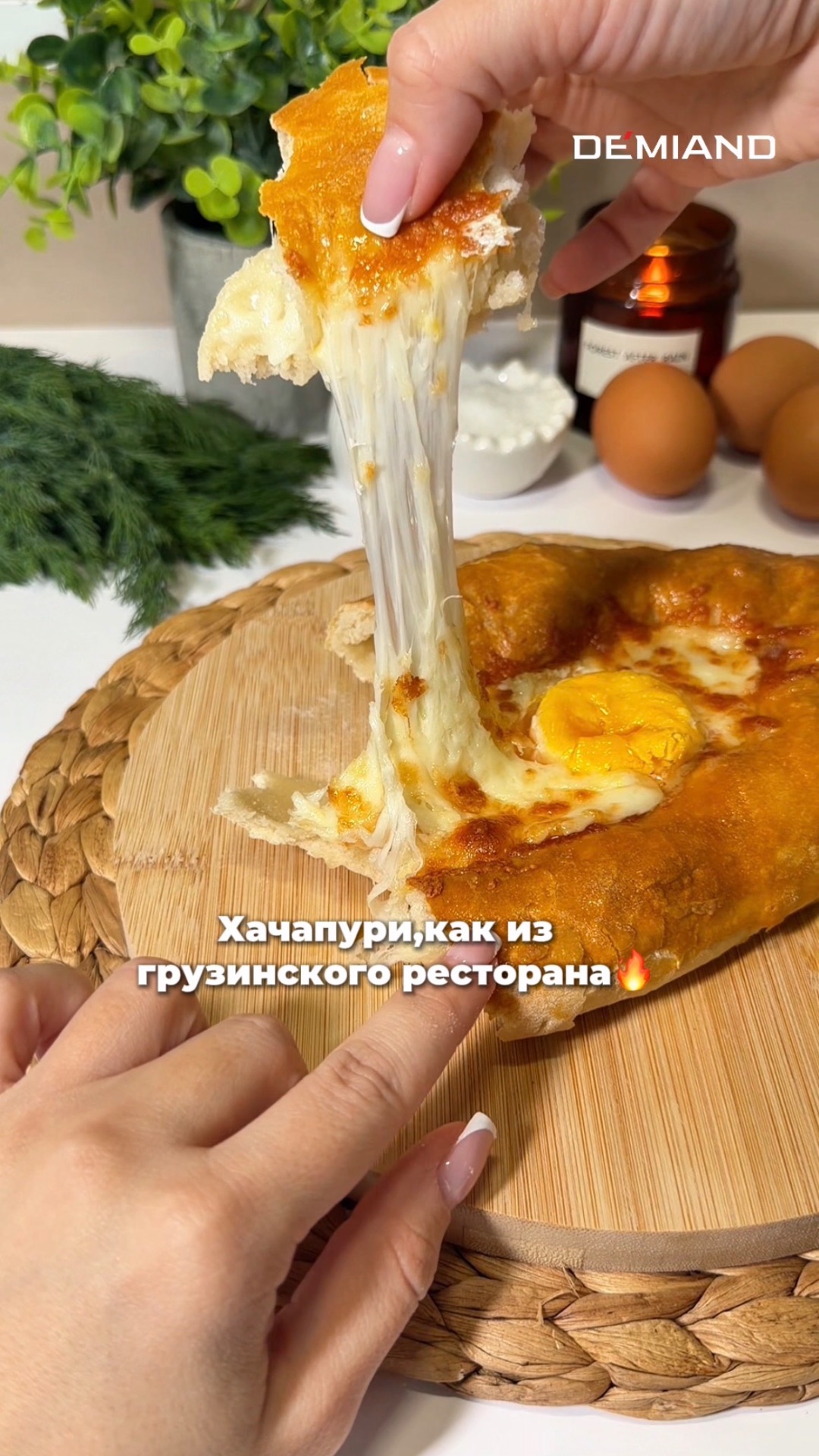 Хачапури по-аджарски в аэрогриле🔥