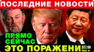 Провал США на Ближнем Востоке_ Китай и Иран меняют мировой порядок
