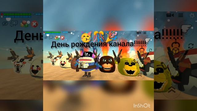 День рождения моего канала!!!!!!🎉🎊🥳🥳
