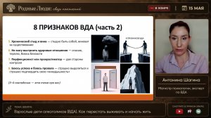 «Взрослые дети алкоголиков (ВДА). Как перестать выживать и начать жить»
