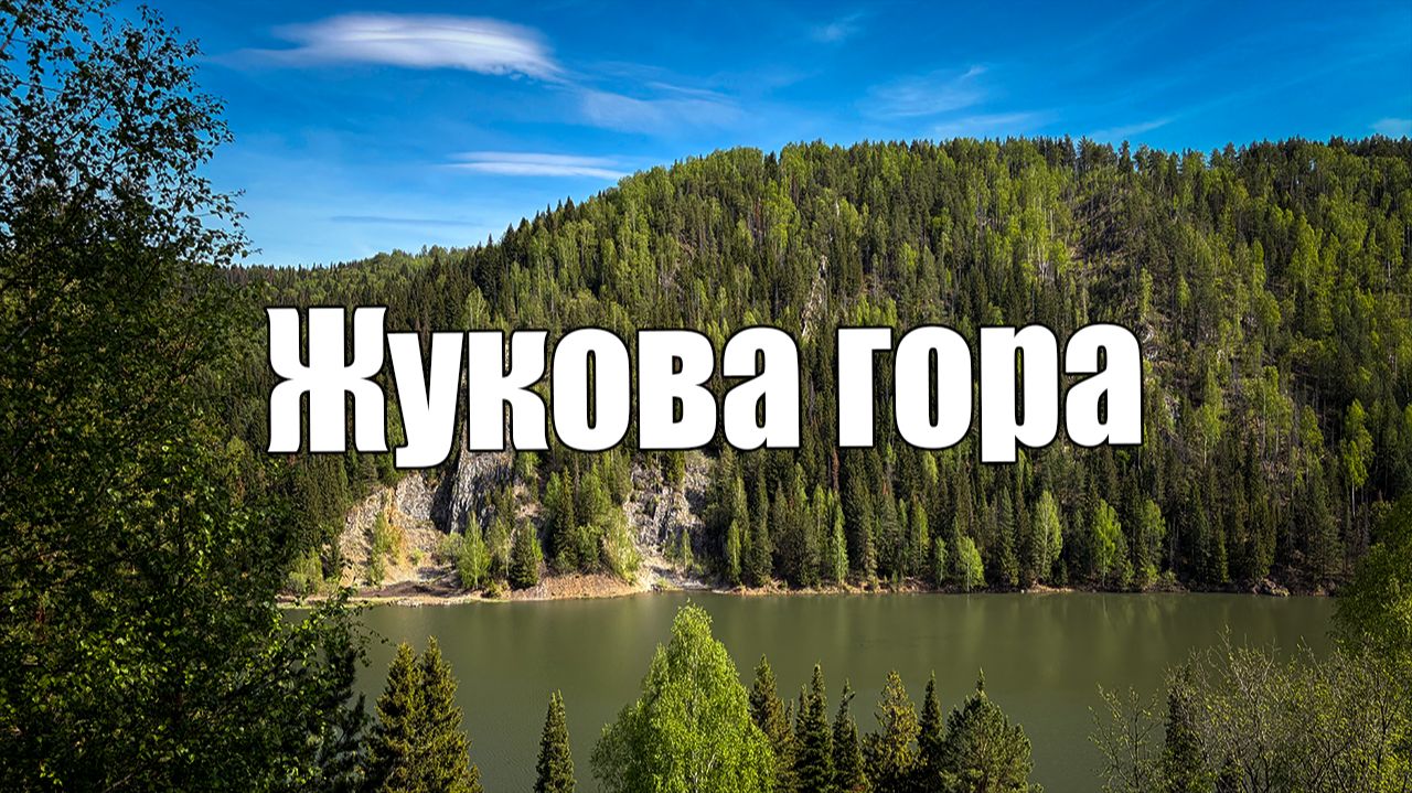 Жукова гора. Обошли вокруг, а впереди крутой подъем в 500 ступеней. Как быть?