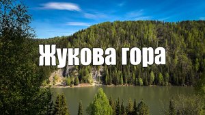 Жукова гора. Обошли вокруг, а впереди крутой подъем в 500 ступеней. Как быть?