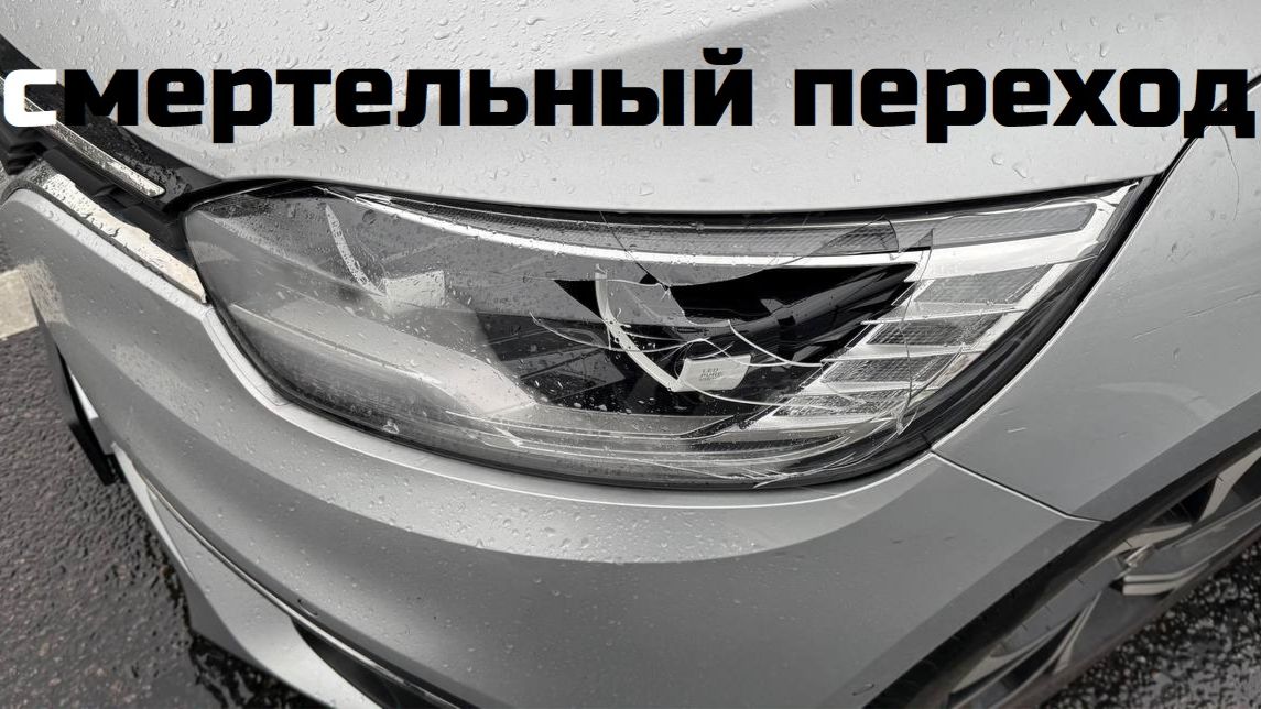 СМЕРТЕЛЬНЫЙ ПЕРЕХОД\\дети во дворах\слепая зона убивает\велосипедисты на "зебре"\