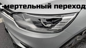 СМЕРТЕЛЬНЫЙ ПЕРЕХОД\\дети во дворах\слепая зона убивает\велосипедисты на «зебре»\