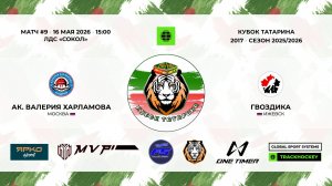 15:00_Ак. Валерия Харламова — Гвоздика