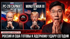 Путин АКТИВИРУЕТ Ядерную Доктрину — США Переводят DEFCON 3, Мир на Грани Катастрофы