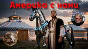 Молодой казах  о европейской цивилизации
