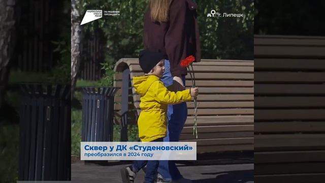 Видео