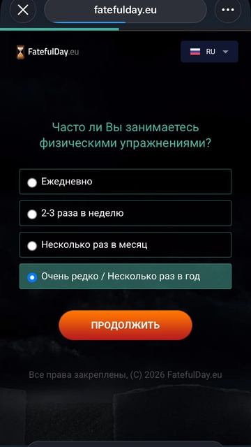 Когда я умру