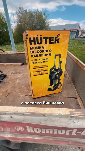 Котёл удачи: приз за первое место уехал в Вишневку!