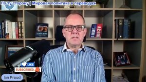 Иэн Прауд - Стармеру грозит выселение: заметит ли кто-нибудь? Мои острые комментарии