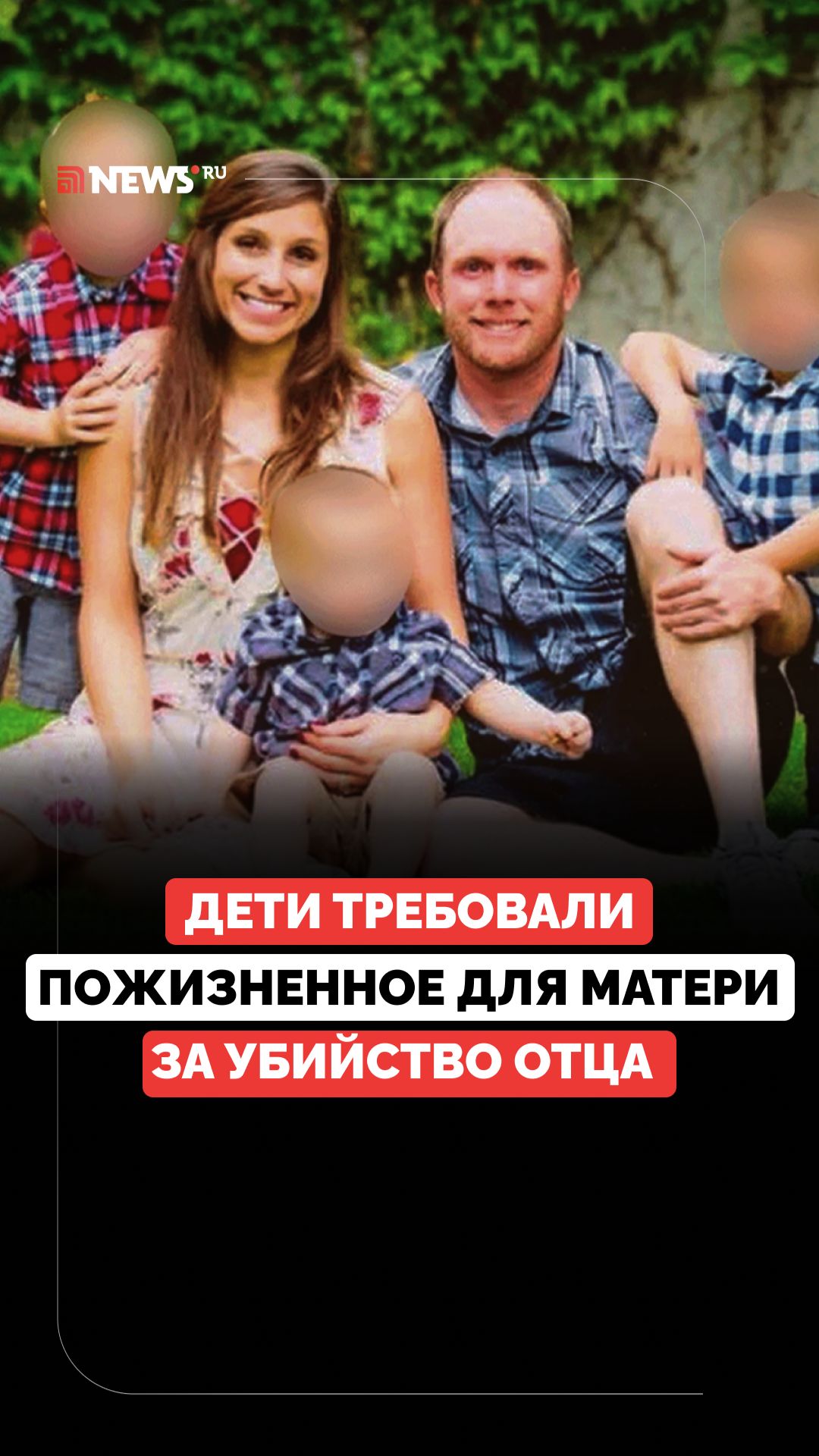 Детская писательница отравила мужа и села на пожизненное в США