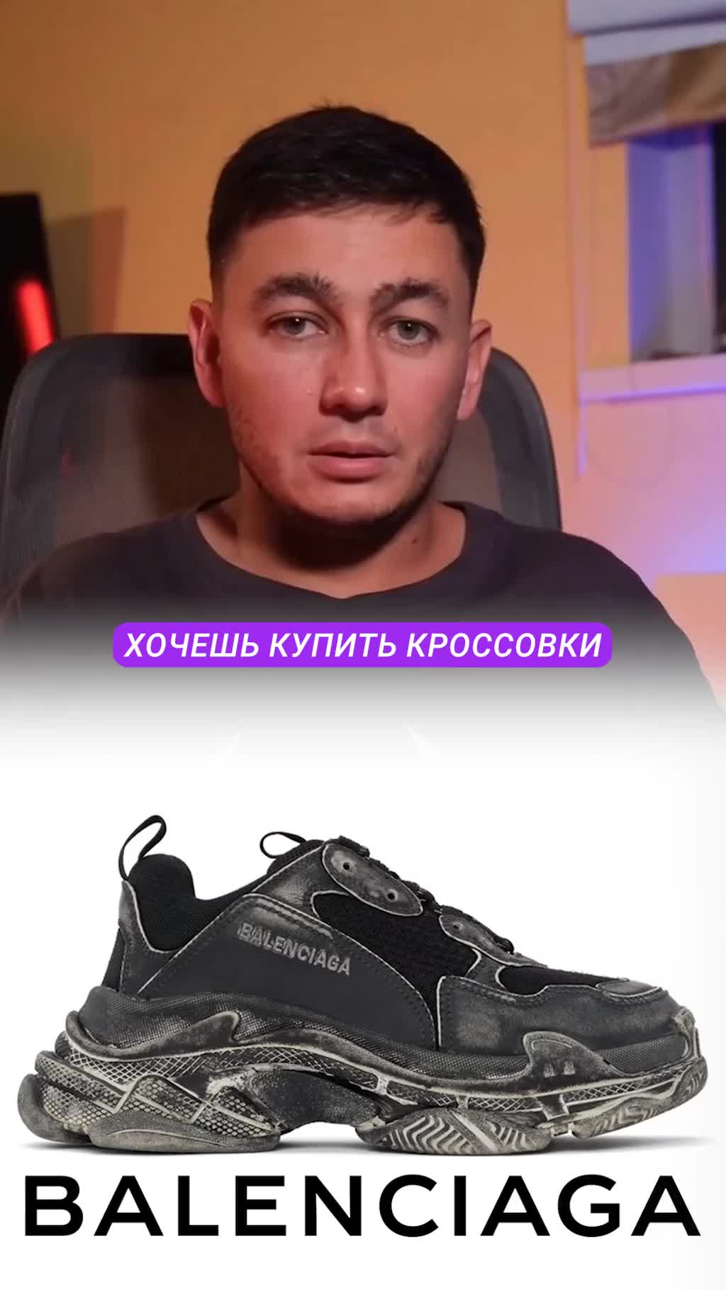 Balenciaga и «уродливый» кроссовок за 900 долларов