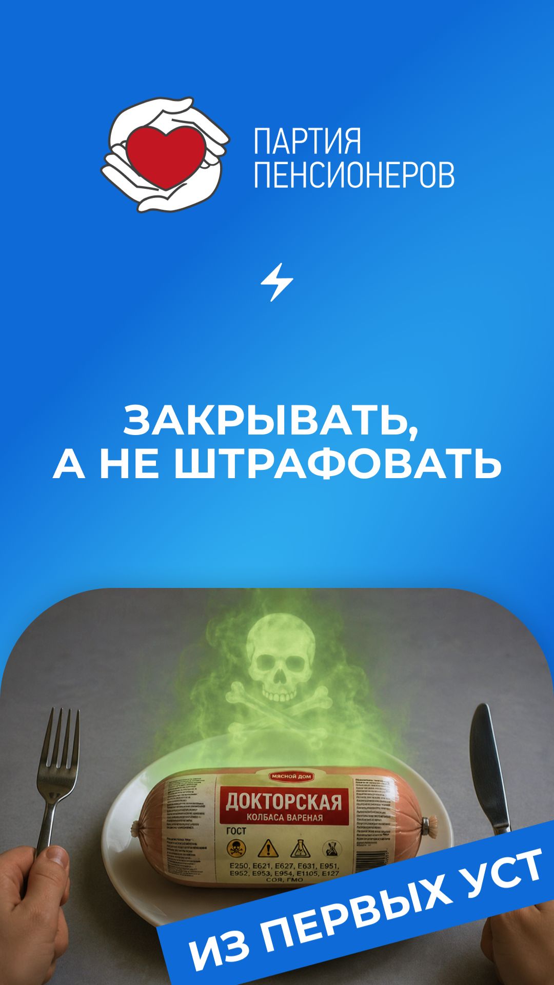 Закрывать а не штрафовать