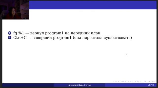 защита внешний курс 2 этап