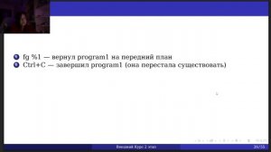 защита внешний курс 2 этап