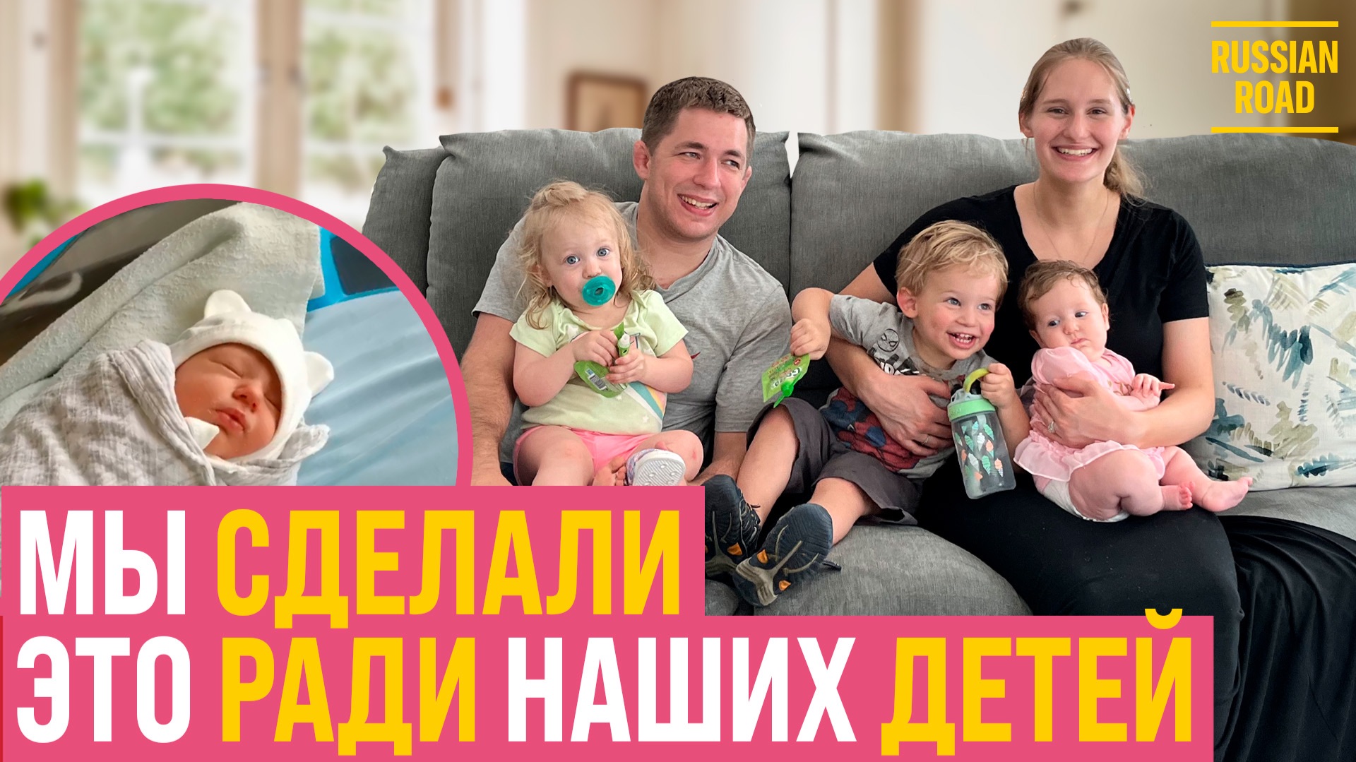 🇷🇺ЧЕТВЕРТЫЙ ребенок американцев родился в России | От чего они спасались, уезжая из Штатов?🇺🇸 смотреть онлайн