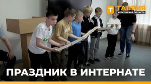 В Геническе для младших школьников провели праздник ко Дню семей
