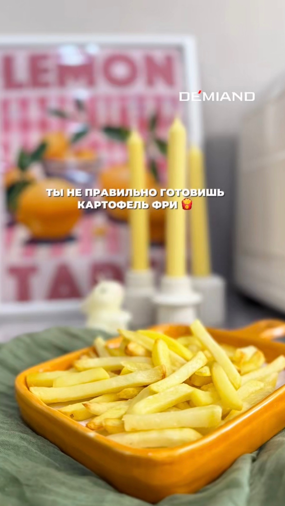 Секреты вкусного картофеля фри 🍟