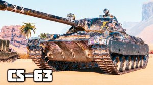 CS-63 ОЧЕНЬ ТЯЖЕЛЫЕ ОТМЕТКИ | ПОТЕЮ В НОЛЬ УРОНИЯ | МИР ТАНКОВ